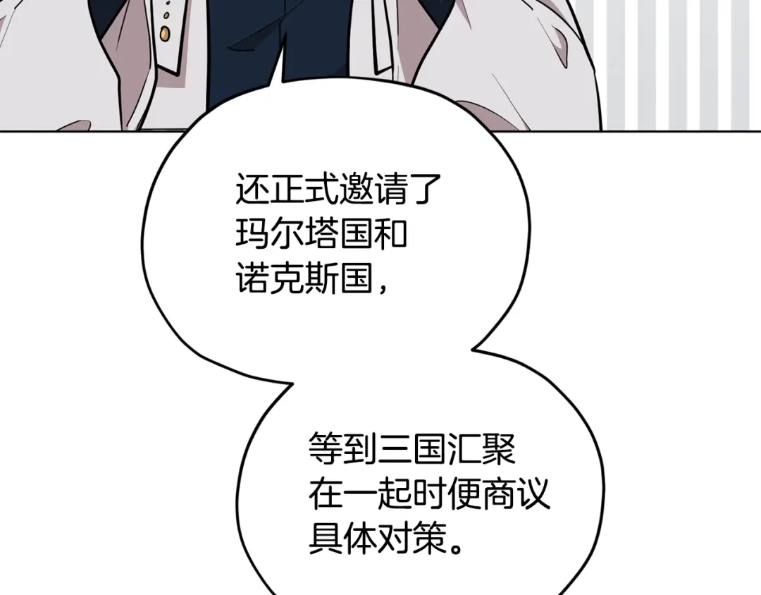 《精灵王女要跑路》第二季完结篇 发现地下城 第50页