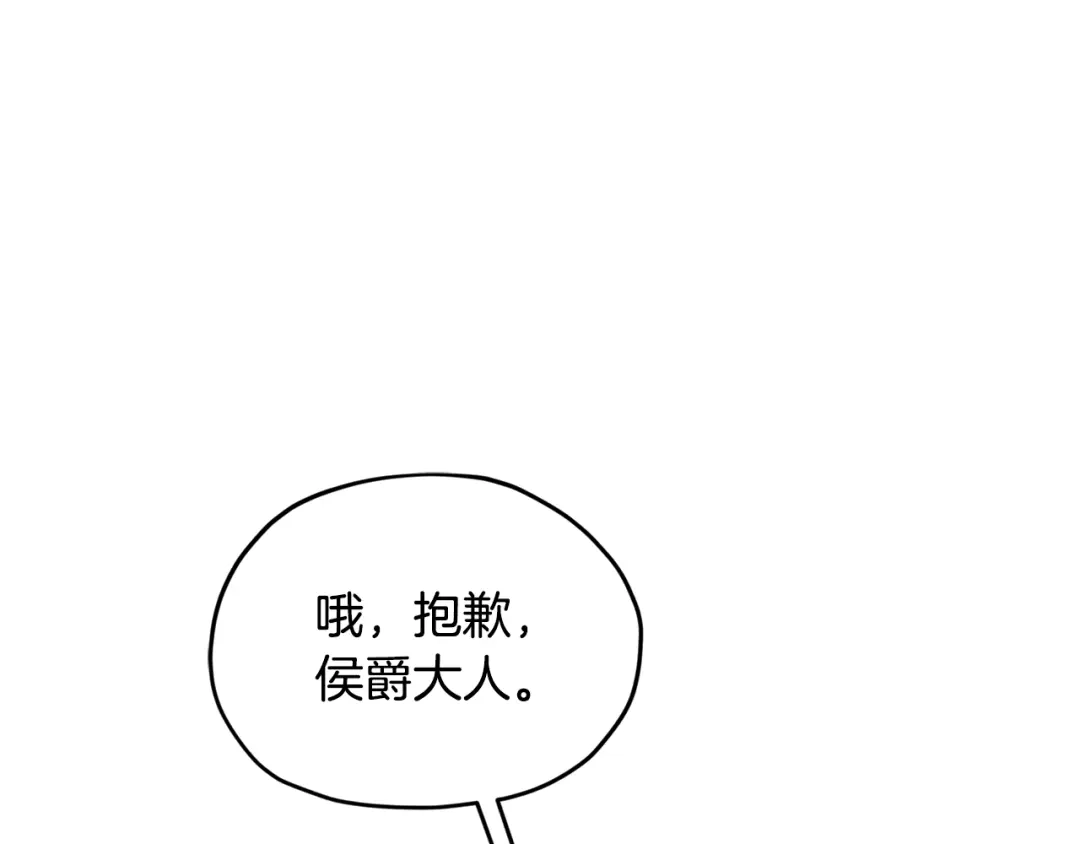 《精灵王女要跑路》第二季完结篇 发现地下城 第161页