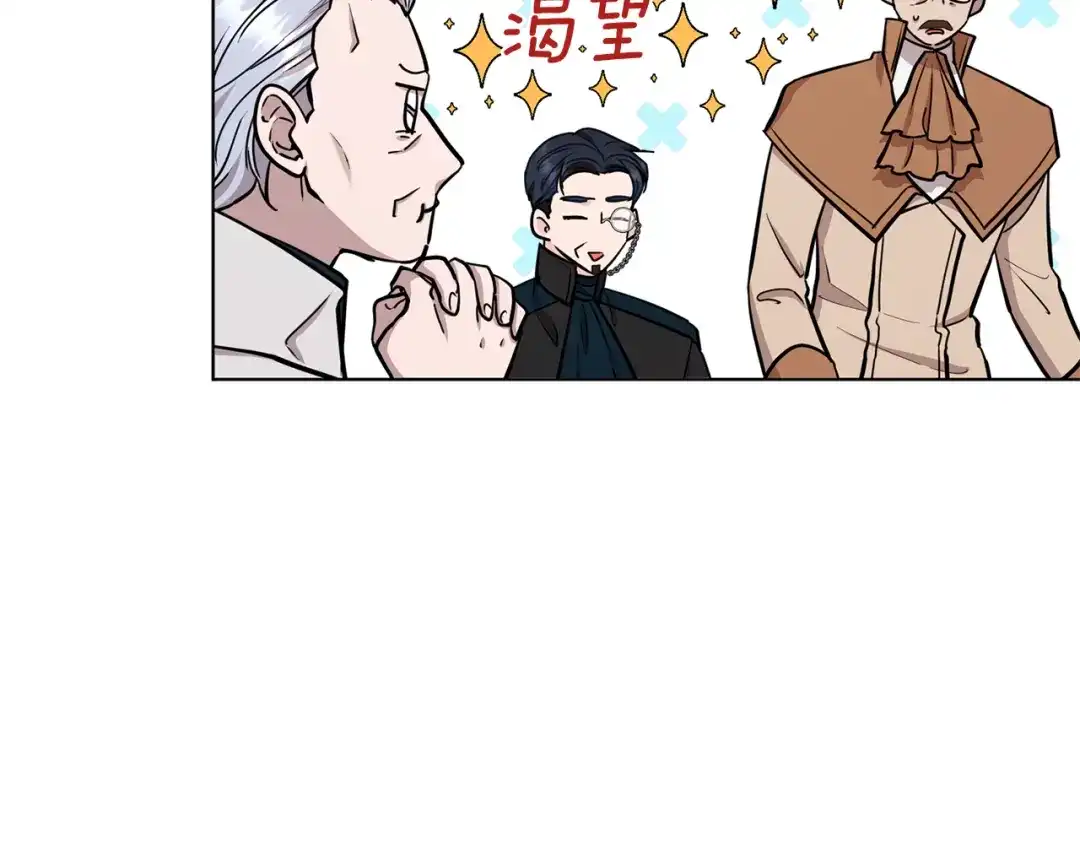 《精灵王女要跑路》第二季完结篇 发现地下城 第199页