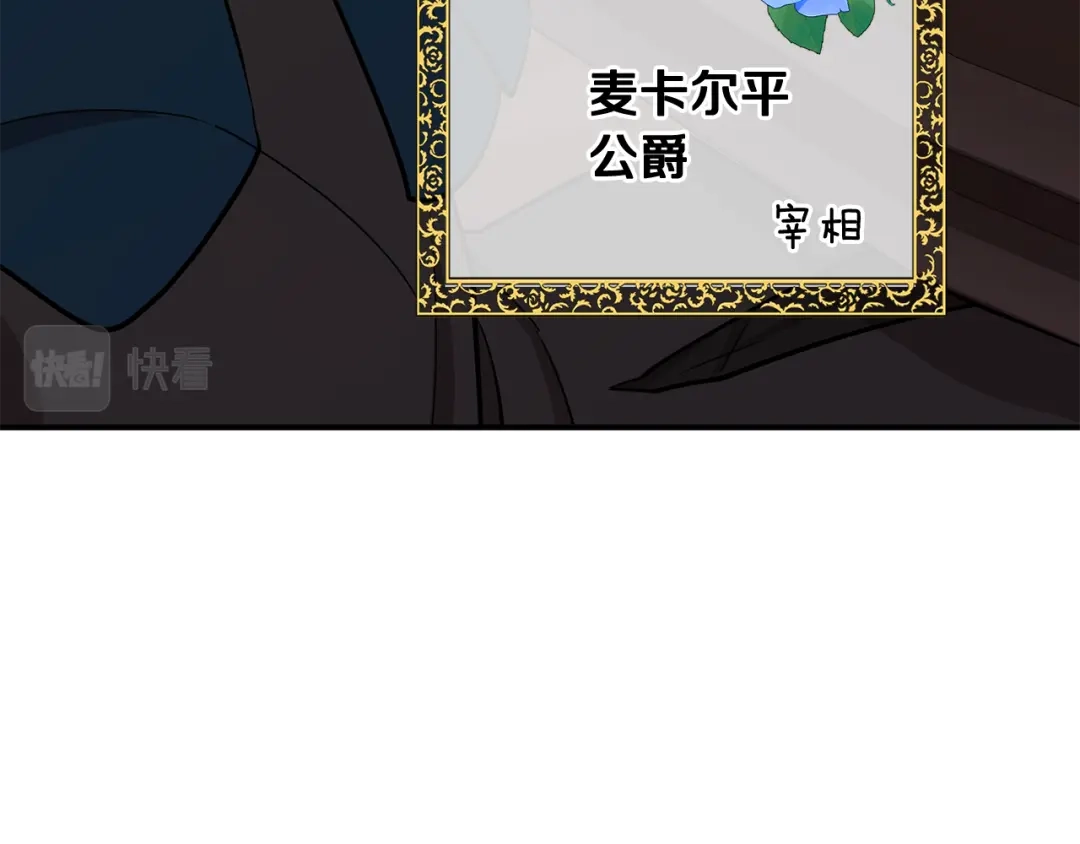 《精灵王女要跑路》第二季完结篇 发现地下城 第63页