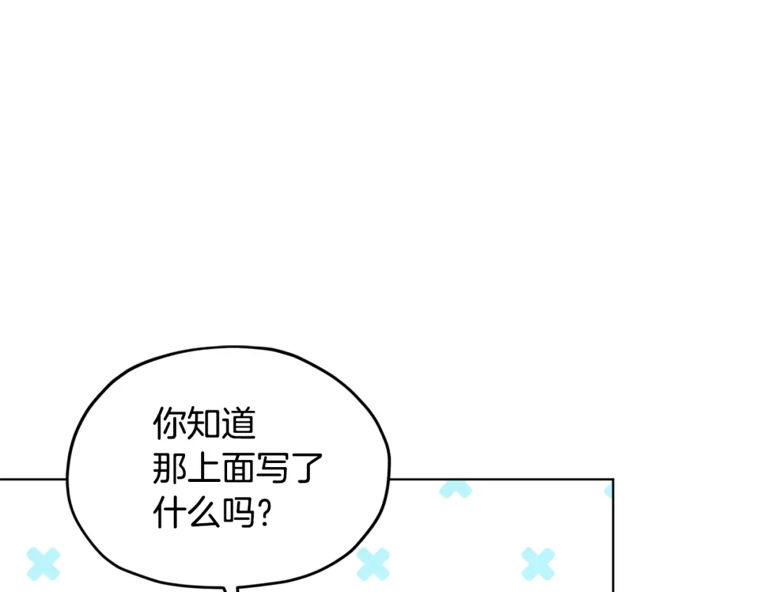《精灵王女要跑路》第二季完结篇 发现地下城 第1页