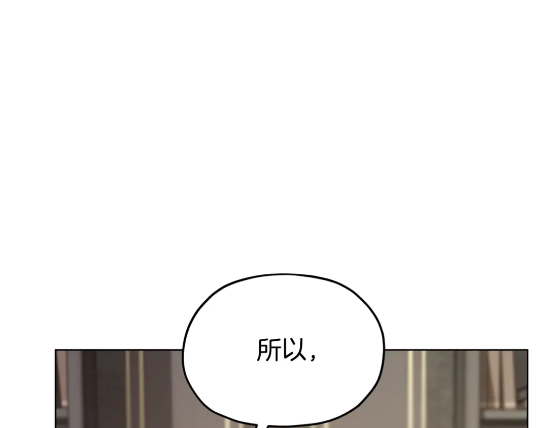 《精灵王女要跑路》第二季完结篇 发现地下城 第116页