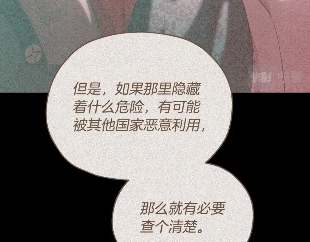 《精灵王女要跑路》第二季完结篇 发现地下城 第106页