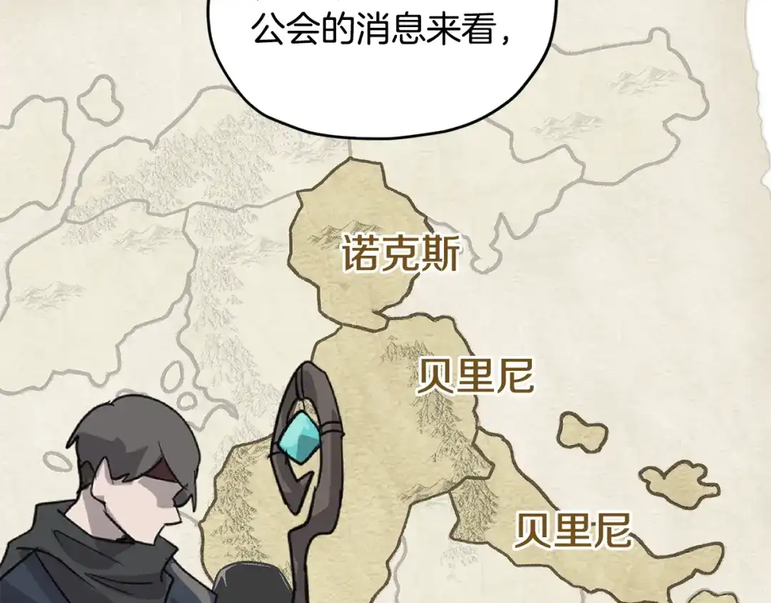 《精灵王女要跑路》第二季完结篇 发现地下城 第48页