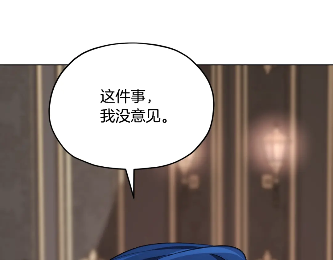 《精灵王女要跑路》第二季完结篇 发现地下城 第145页