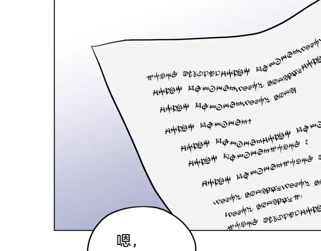 《精灵王女要跑路》第二季完结篇 发现地下城 第38页