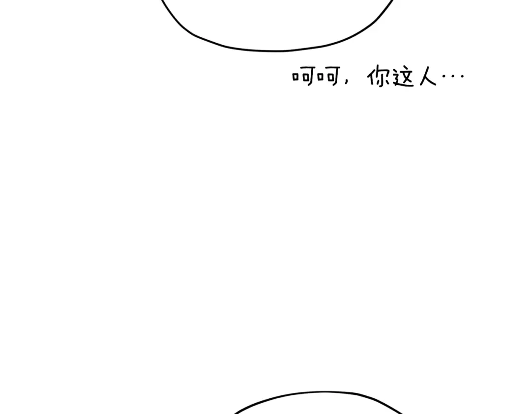 《精灵王女要跑路》第二季完结篇 发现地下城 第153页