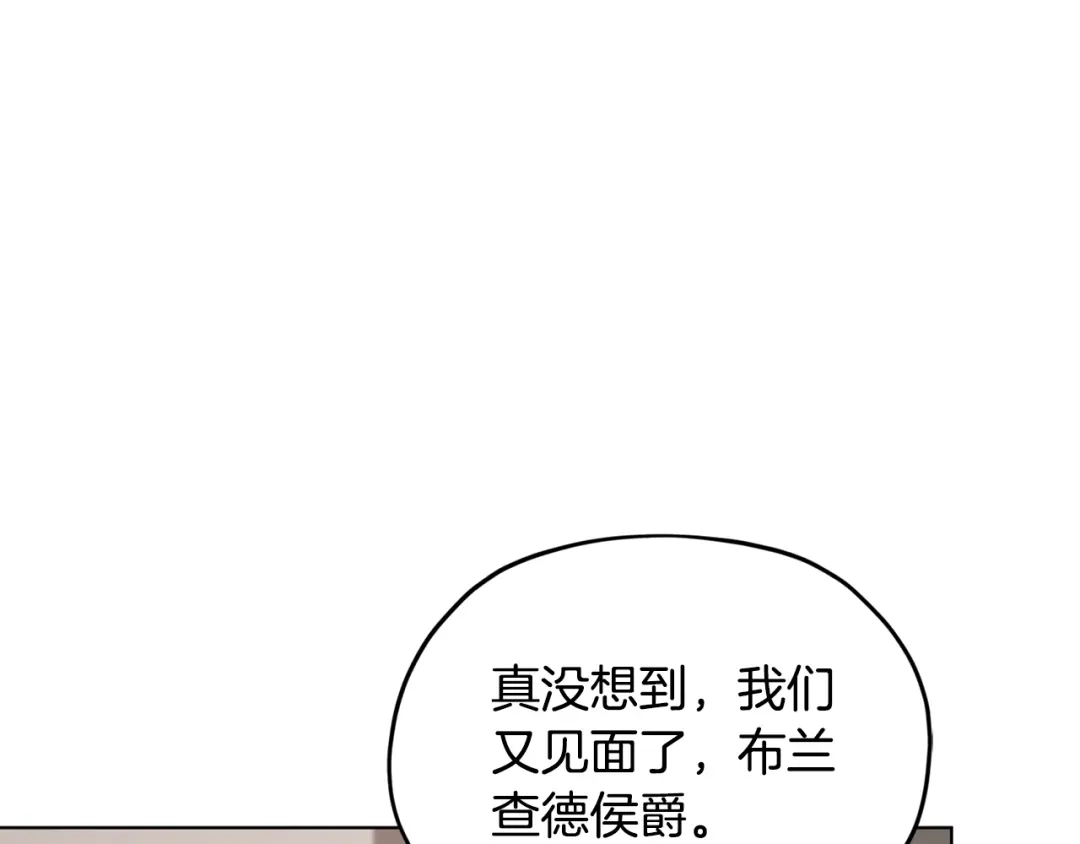 《精灵王女要跑路》第二季完结篇 发现地下城 第24页