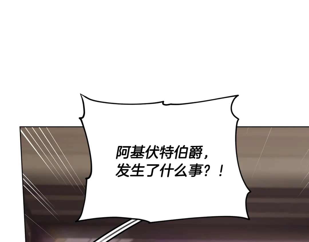《精灵王女要跑路》第二季完结篇 发现地下城 第21页