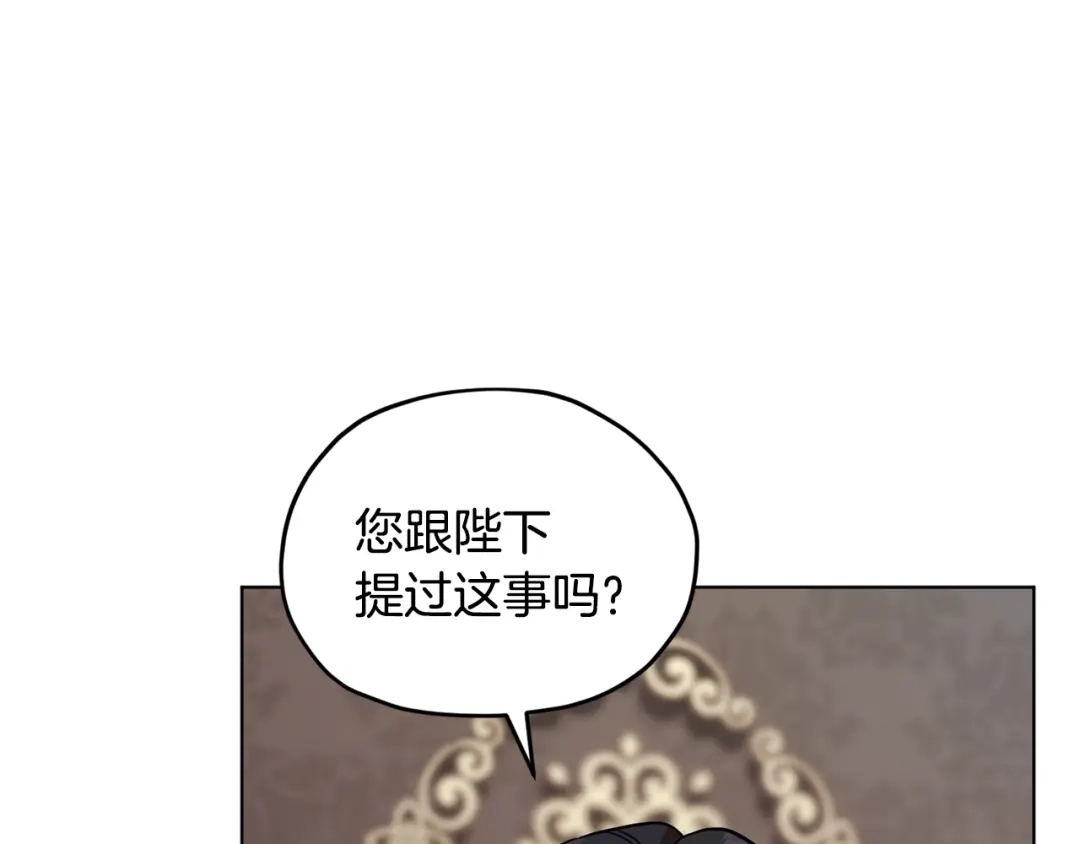 《精灵王女要跑路》第二季完结篇 发现地下城 第99页