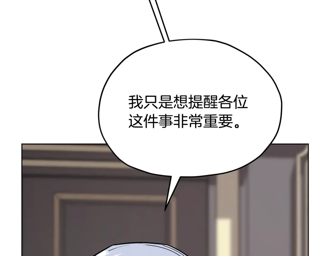 《精灵王女要跑路》第二季完结篇 发现地下城 第162页