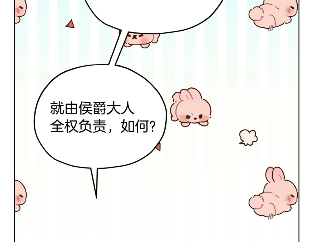 《精灵王女要跑路》第二季完结篇 发现地下城 第151页
