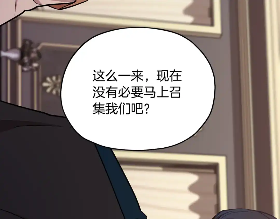 《精灵王女要跑路》第二季完结篇 发现地下城 第54页