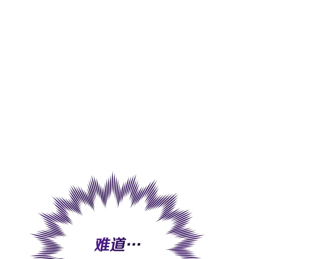 《精灵王女要跑路》第二季完结篇 发现地下城 第219页
