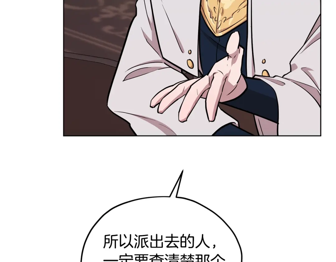 《精灵王女要跑路》第二季完结篇 发现地下城 第156页