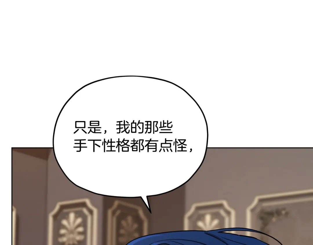 《精灵王女要跑路》第二季完结篇 发现地下城 第210页