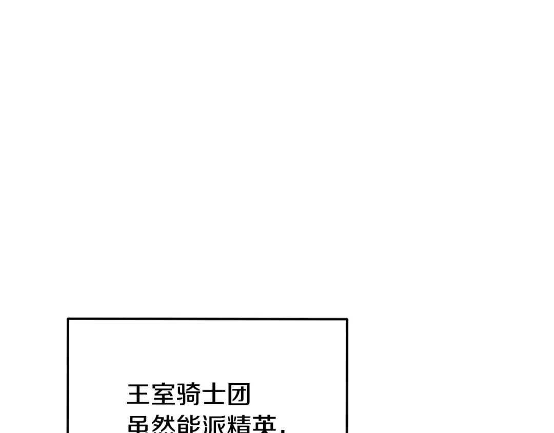 《精灵王女要跑路》第二季完结篇 发现地下城 第126页