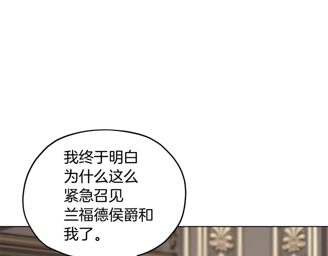《精灵王女要跑路》第二季完结篇 发现地下城 第86页