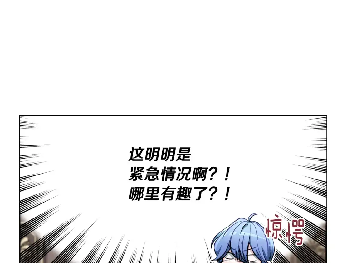 《精灵王女要跑路》第二季完结篇 发现地下城 第6页