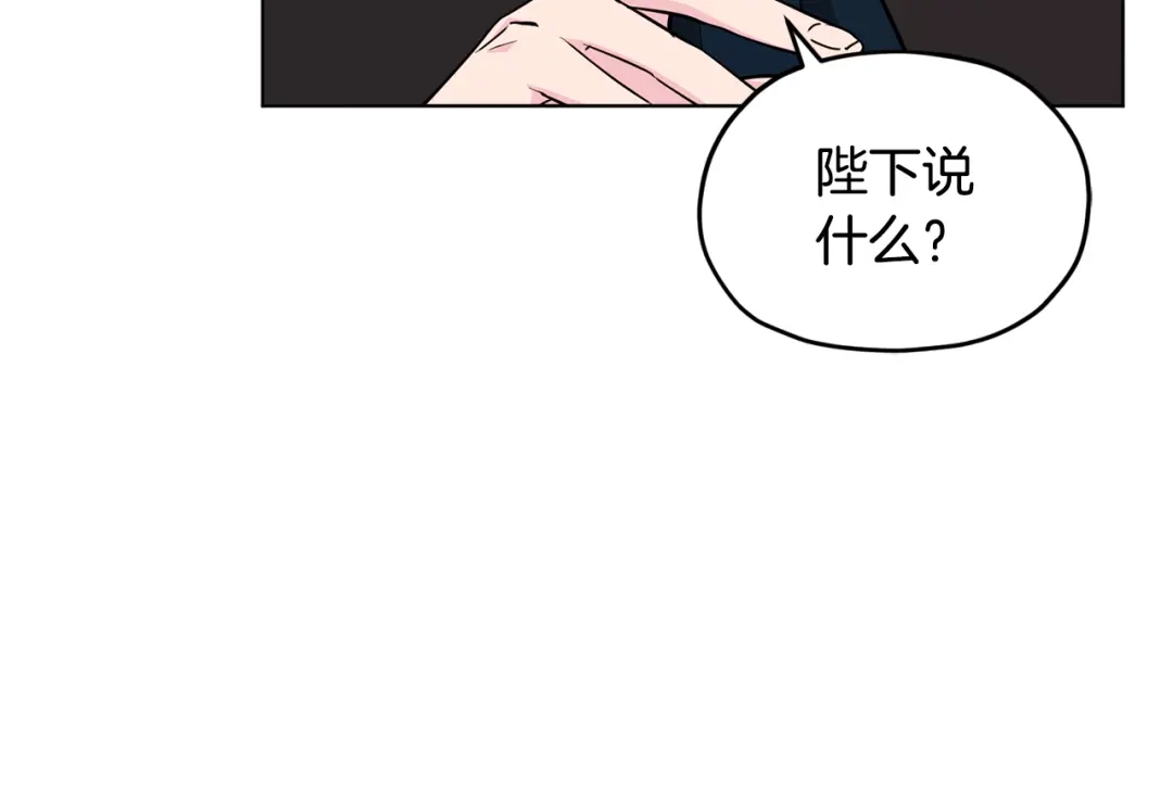 《精灵王女要跑路》第二季完结篇 发现地下城 第101页
