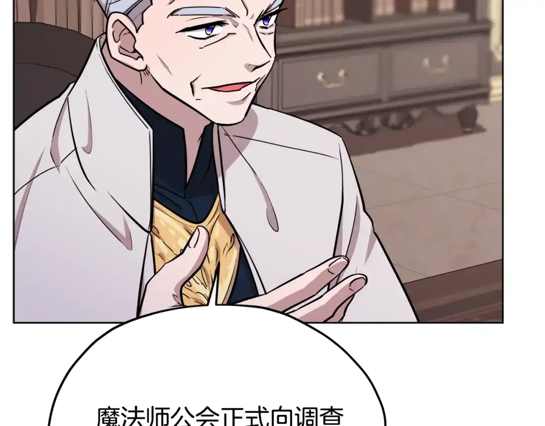 《精灵王女要跑路》第二季完结篇 发现地下城 第41页