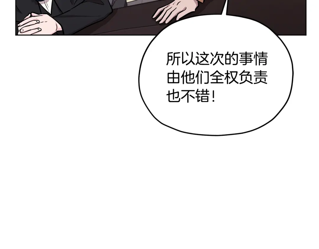 《精灵王女要跑路》第二季完结篇 发现地下城 第173页