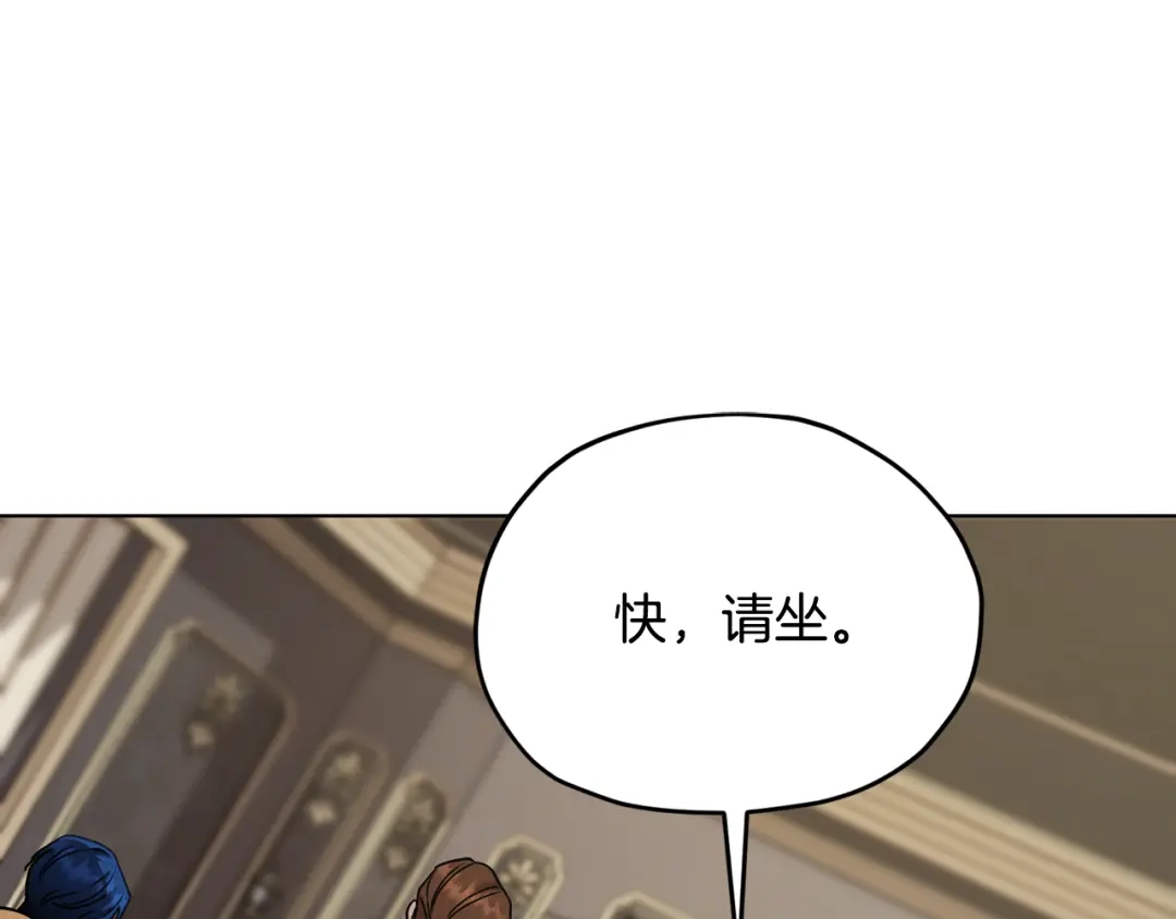 《精灵王女要跑路》第二季完结篇 发现地下城 第31页
