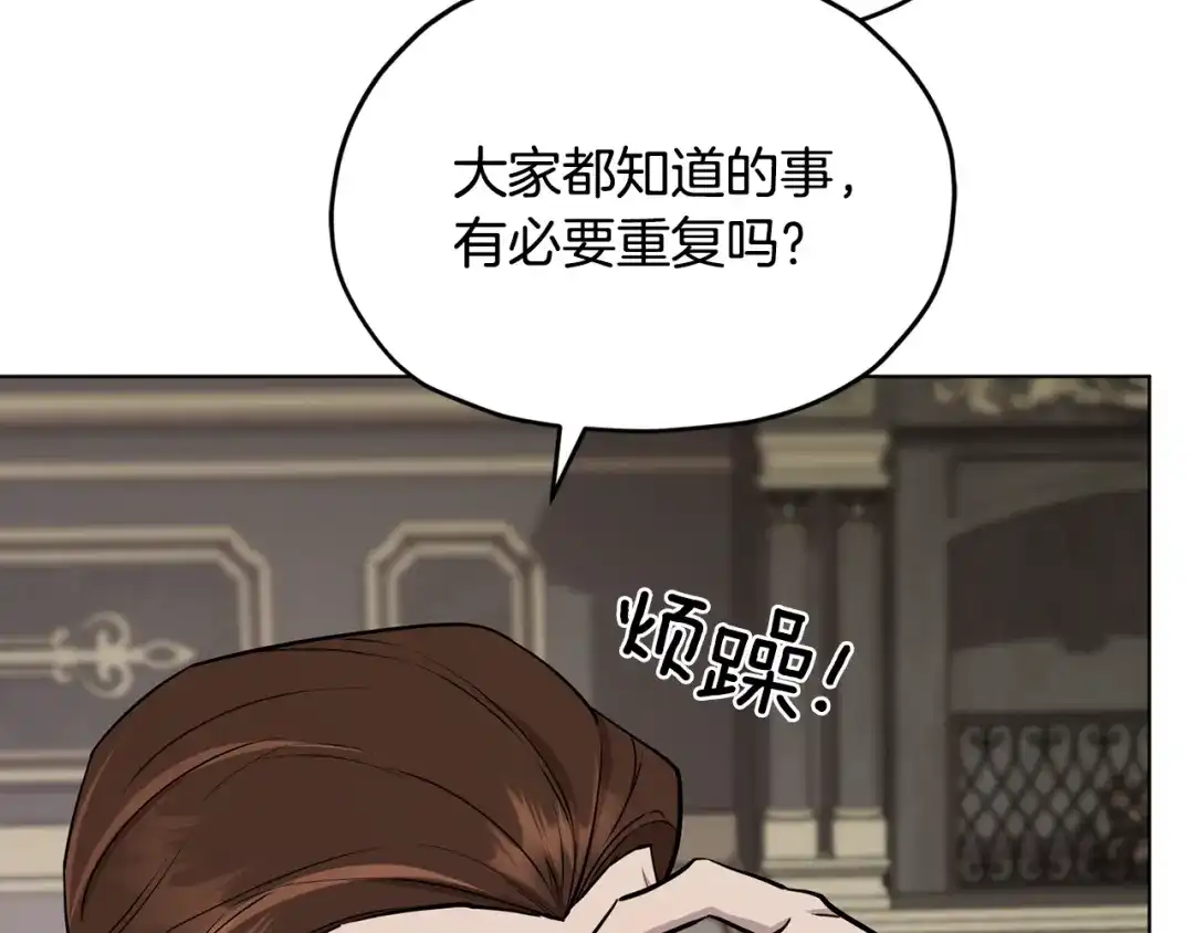 《精灵王女要跑路》第二季完结篇 发现地下城 第158页