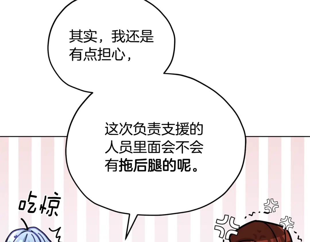《精灵王女要跑路》第二季完结篇 发现地下城 第184页