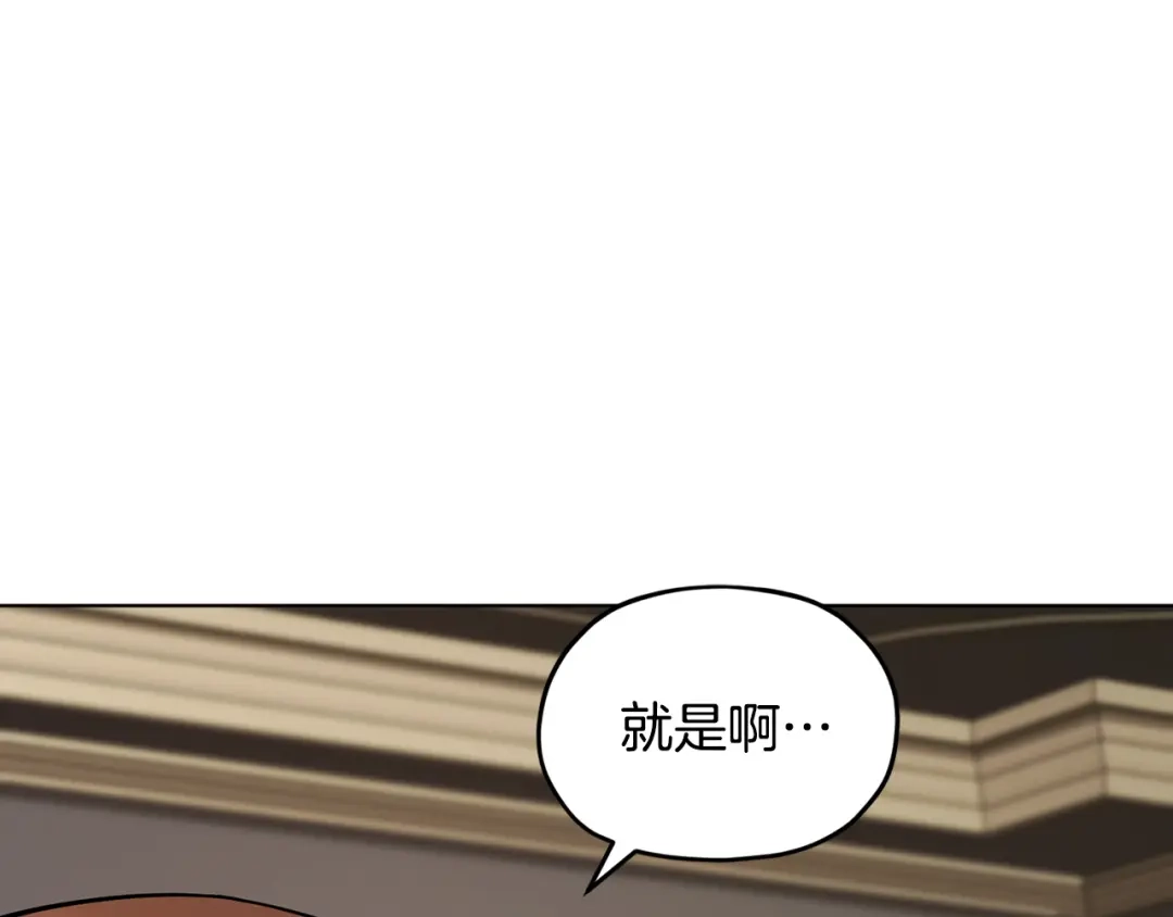《精灵王女要跑路》第二季完结篇 发现地下城 第141页