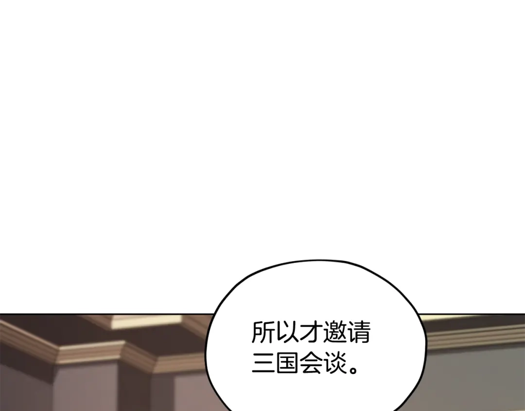 《精灵王女要跑路》第二季完结篇 发现地下城 第83页