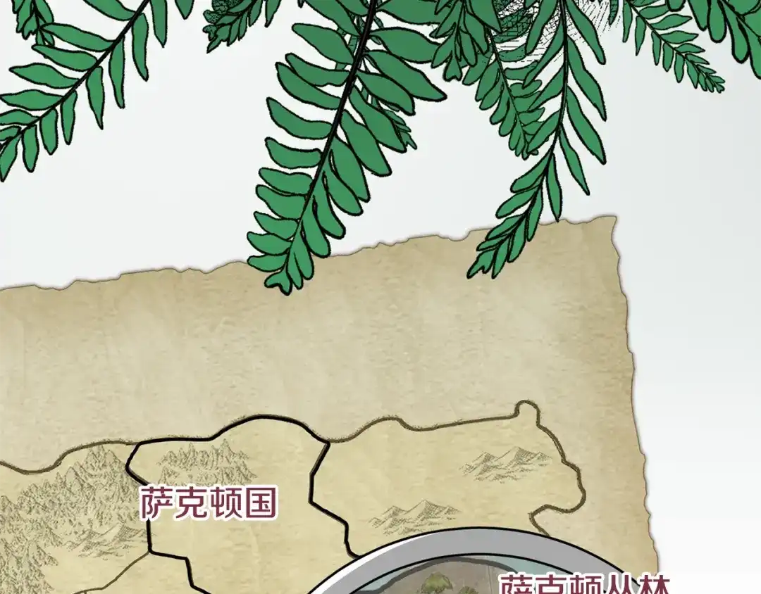 《精灵王女要跑路》第105话 萨克顿丛林 第56页