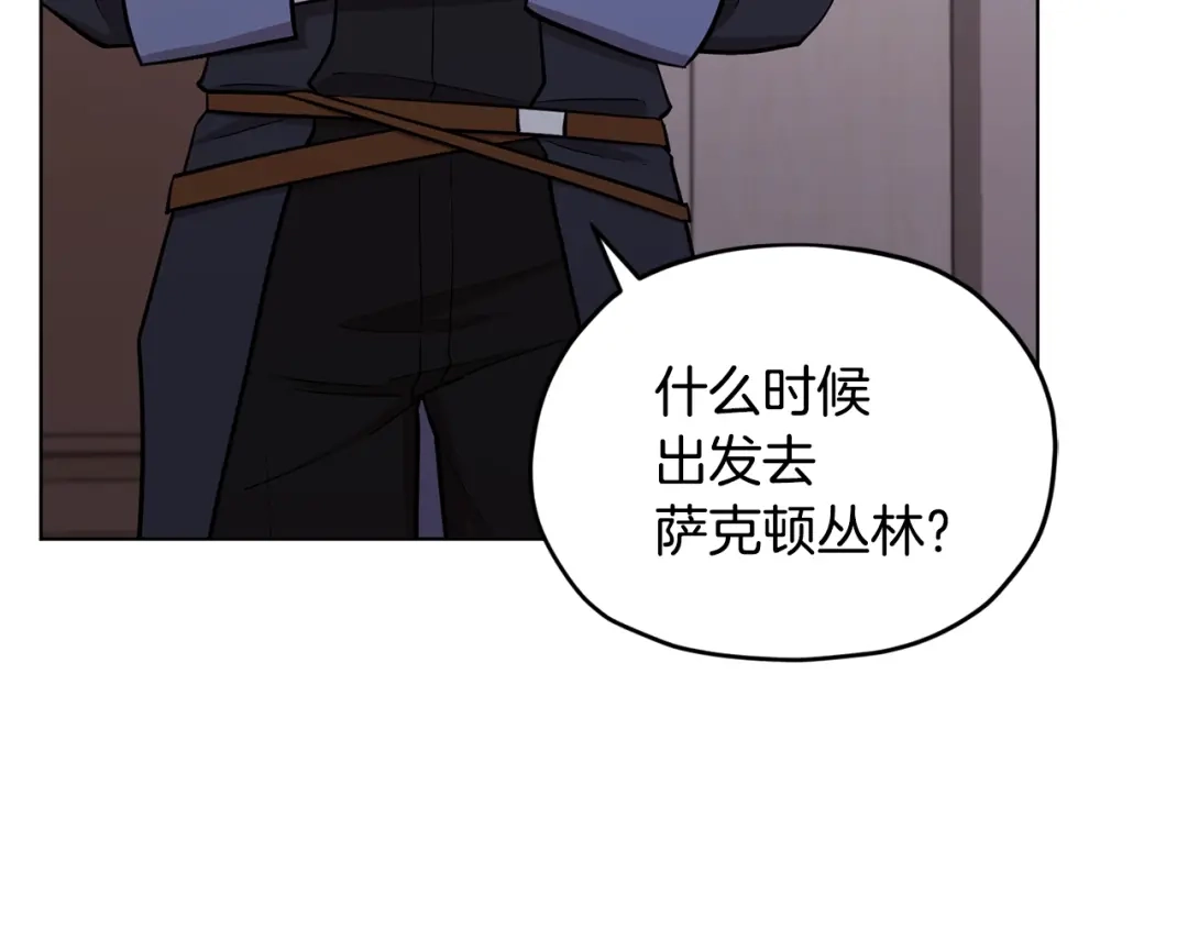 《精灵王女要跑路》第105话 萨克顿丛林 第191页