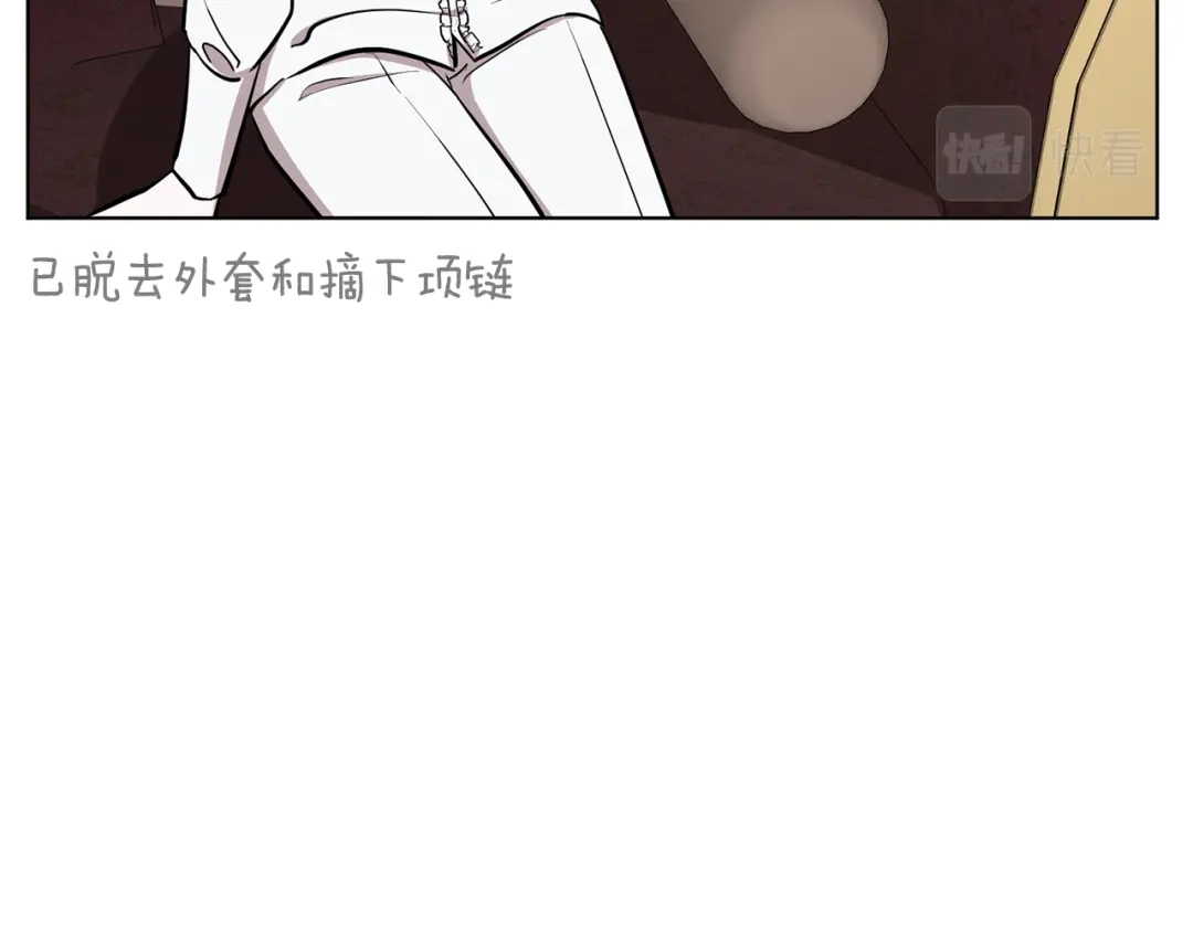 《精灵王女要跑路》第105话 萨克顿丛林 第139页