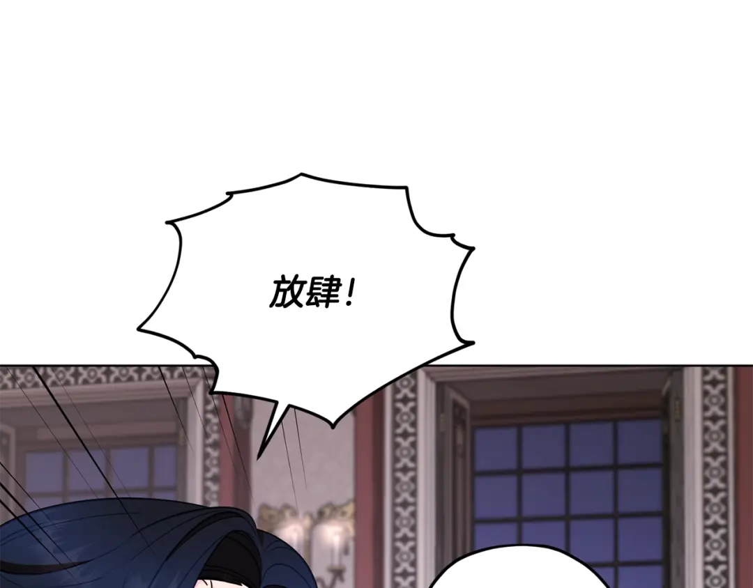 《精灵王女要跑路》第105话 萨克顿丛林 第112页