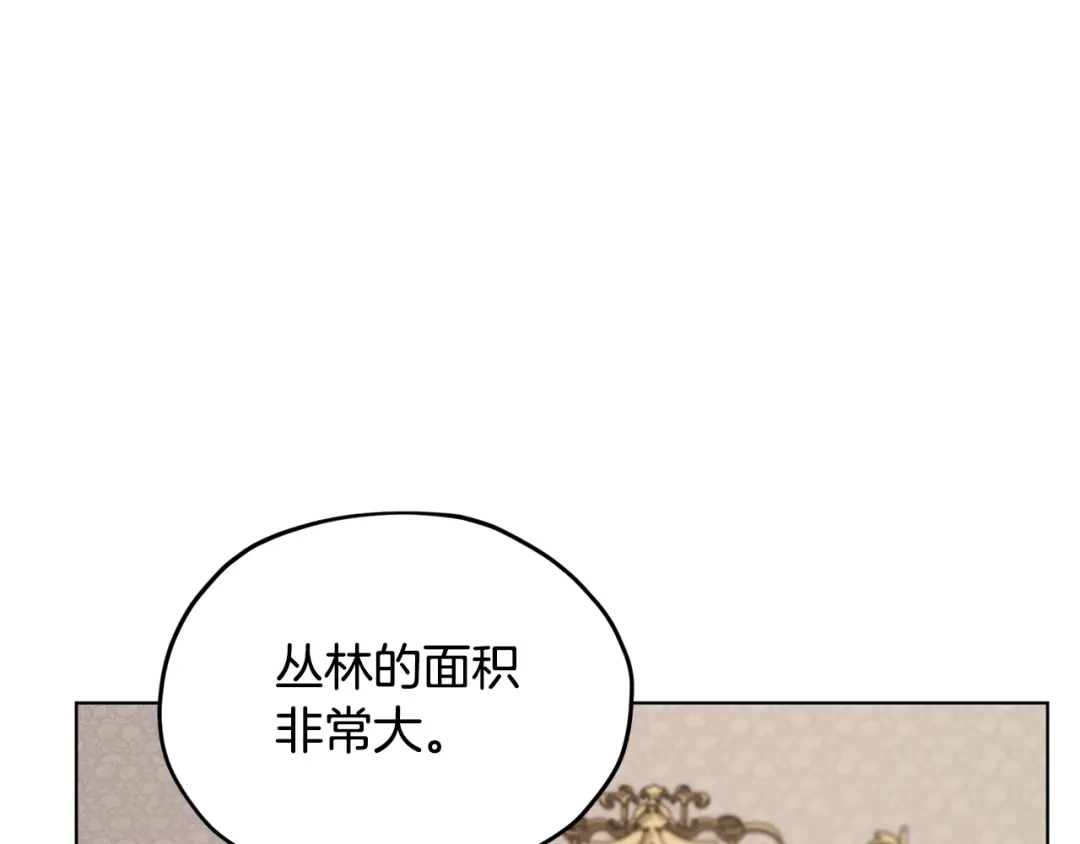 《精灵王女要跑路》第105话 萨克顿丛林 第68页