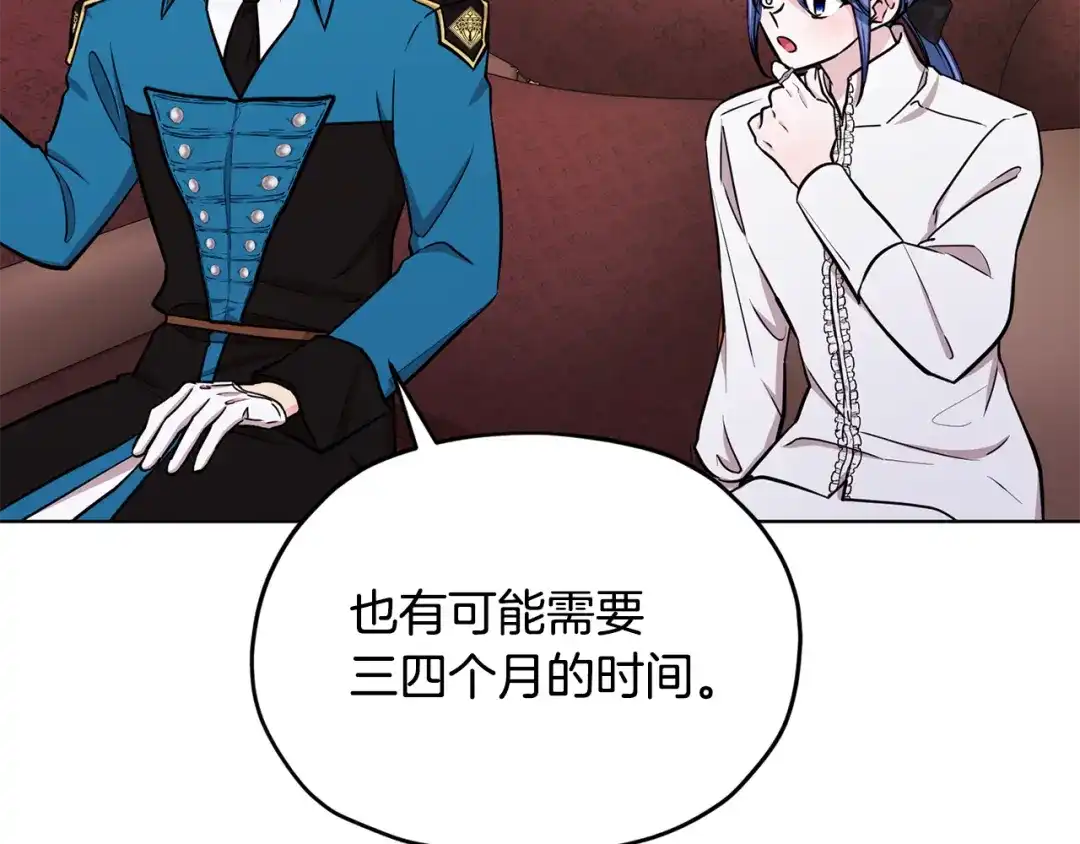 《精灵王女要跑路》第105话 萨克顿丛林 第194页