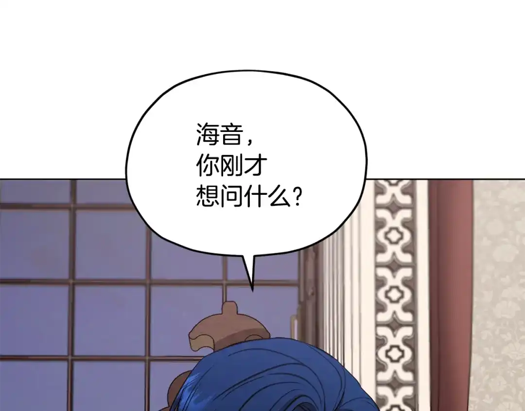 《精灵王女要跑路》第105话 萨克顿丛林 第37页