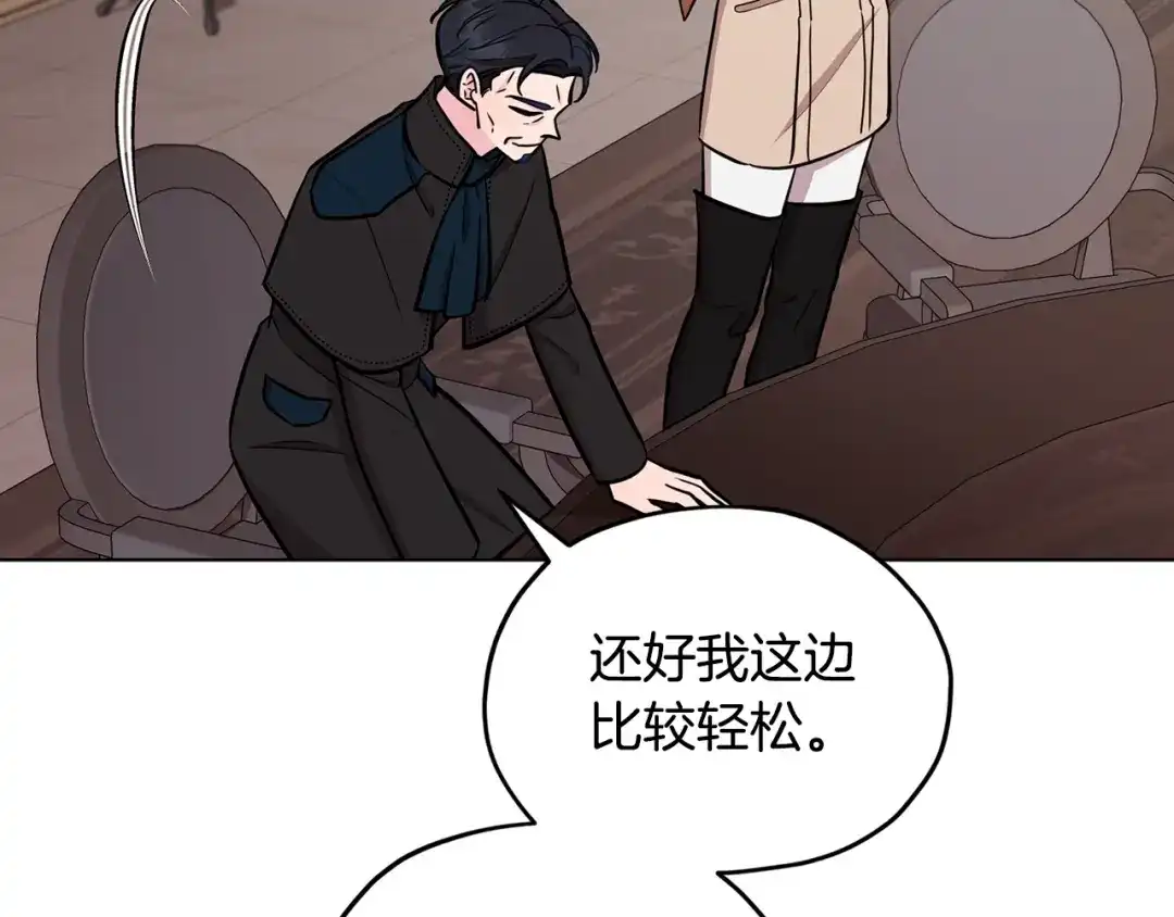 《精灵王女要跑路》第105话 萨克顿丛林 第16页