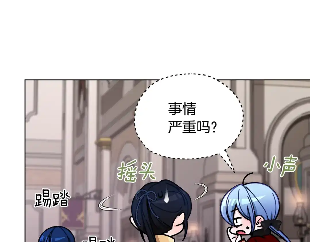 《精灵王女要跑路》第105话 萨克顿丛林 第31页