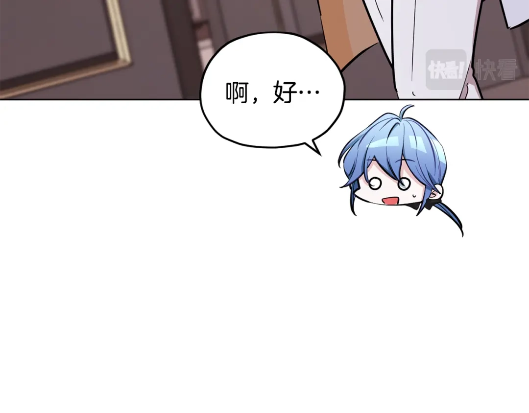 《精灵王女要跑路》第105话 萨克顿丛林 第30页
