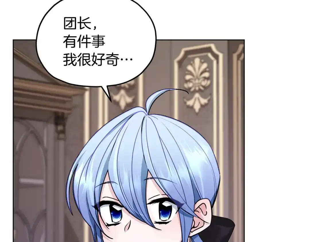 《精灵王女要跑路》第105话 萨克顿丛林 第24页