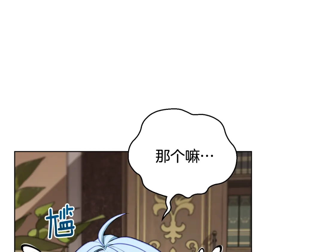 《精灵王女要跑路》第105话 萨克顿丛林 第148页