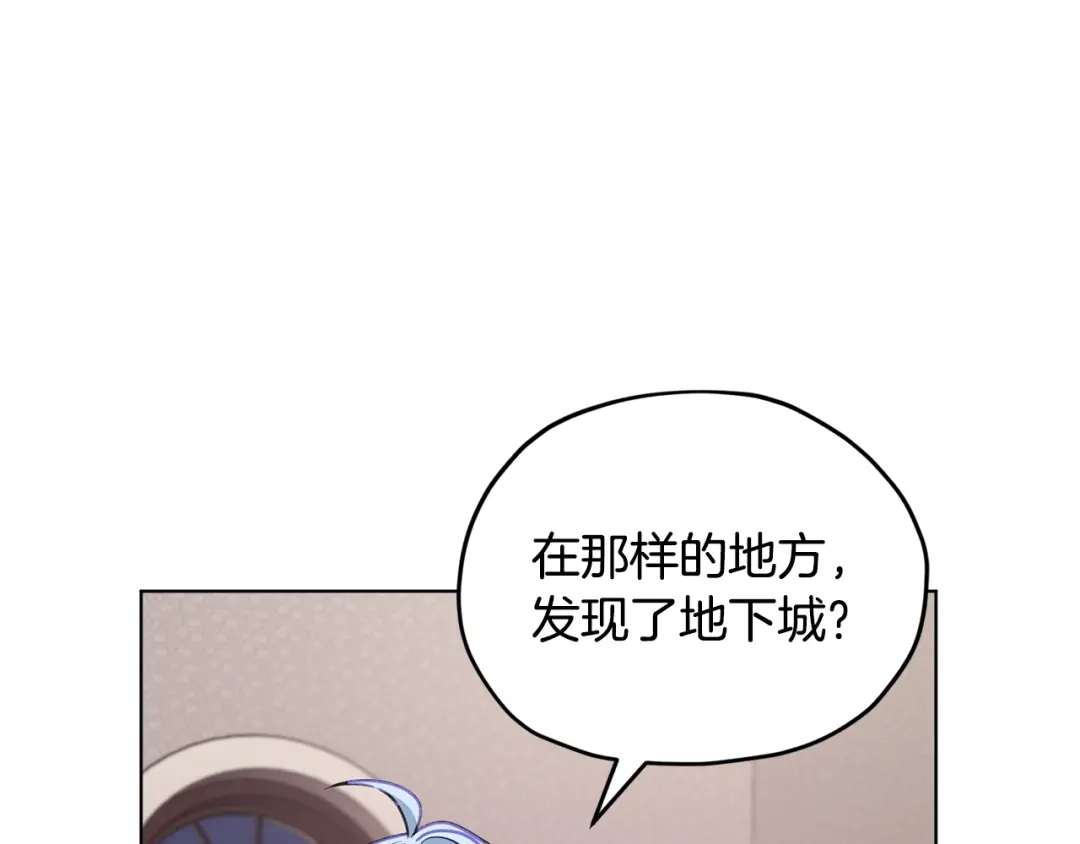 《精灵王女要跑路》第105话 萨克顿丛林 第72页