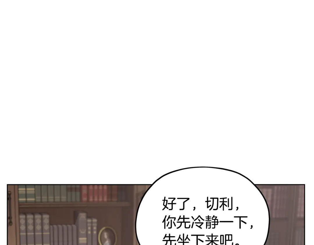 《精灵王女要跑路》第105话 萨克顿丛林 第137页