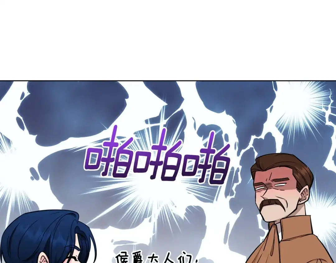 《精灵王女要跑路》第105话 萨克顿丛林 第9页