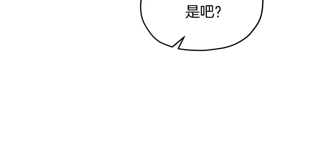 《精灵王女要跑路》第105话 萨克顿丛林 第202页