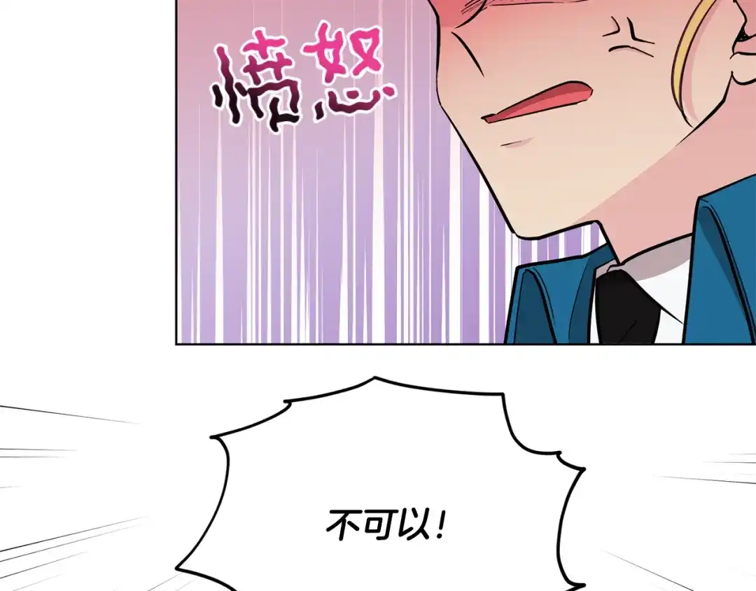 《精灵王女要跑路》第105话 萨克顿丛林 第162页