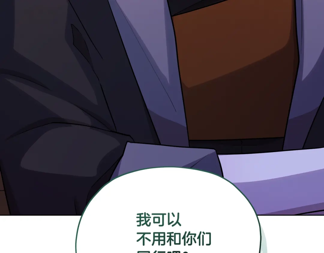 《精灵王女要跑路》第105话 萨克顿丛林 第210页