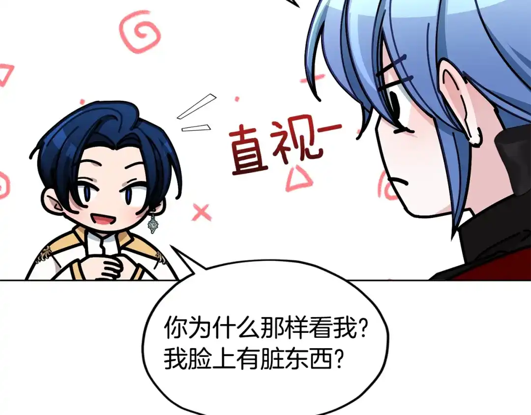 《精灵王女要跑路》第105话 萨克顿丛林 第105页